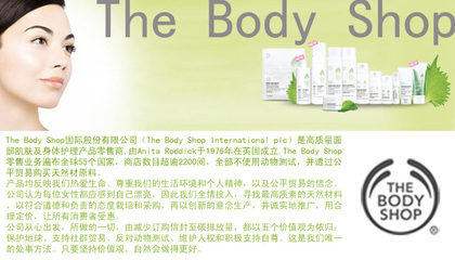 廠家直銷價，優質化妝品批發新選擇——美體小鋪卸妝產品品牌全解析